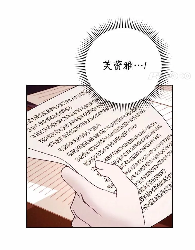 61.缔结契约 第4页