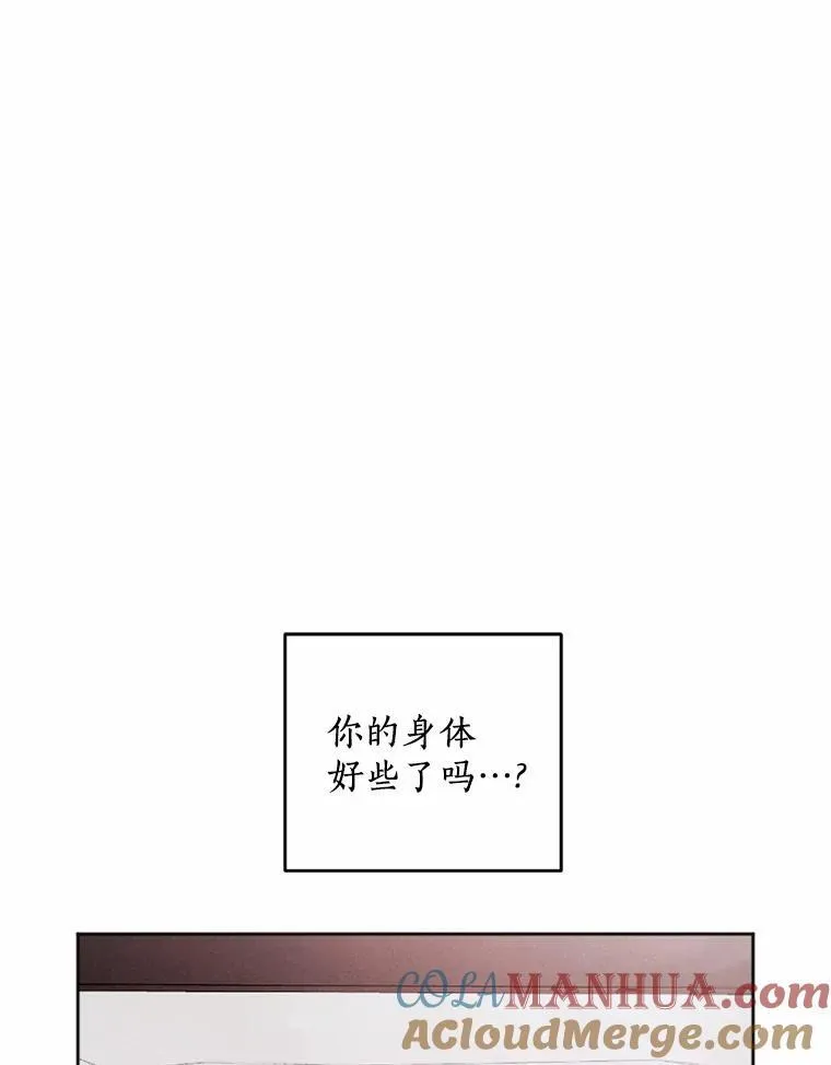 61.缔结契约 第5页