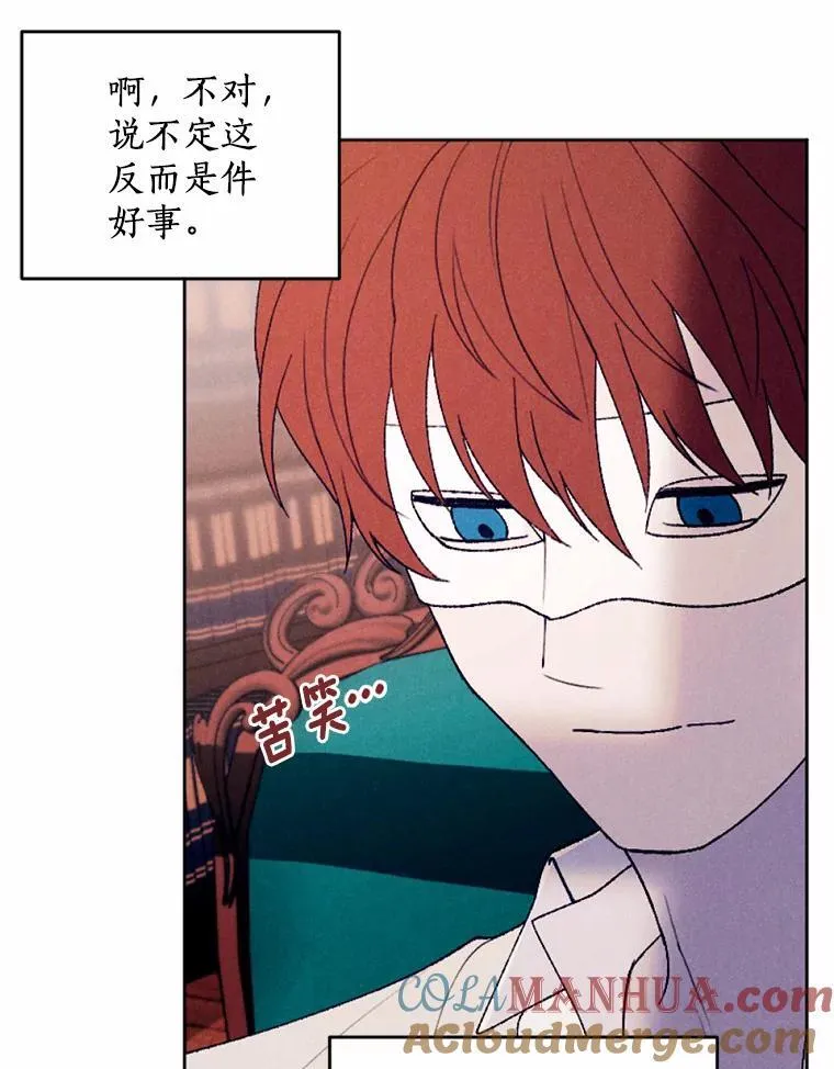61.缔结契约 第9页