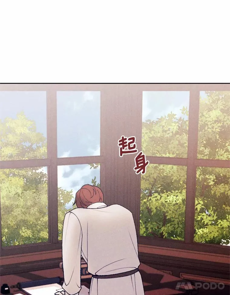 61.缔结契约 第11页