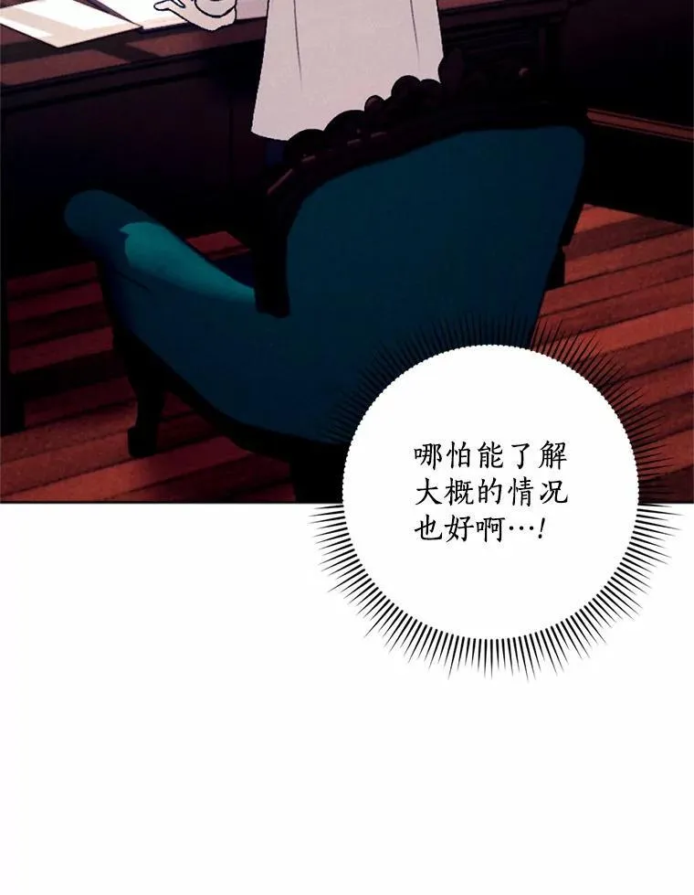 61.缔结契约 第12页