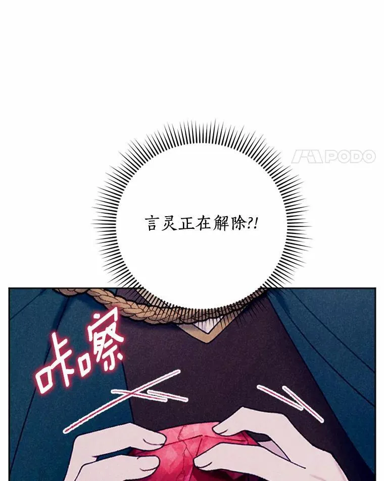 61.缔结契约 第18页