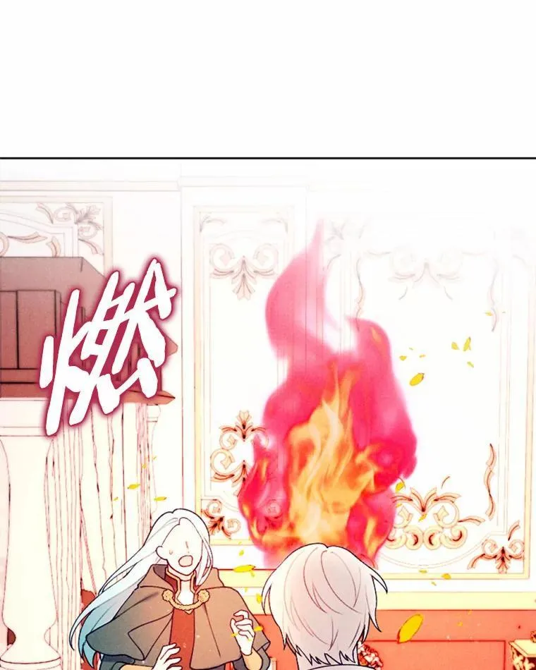 61.缔结契约 第20页