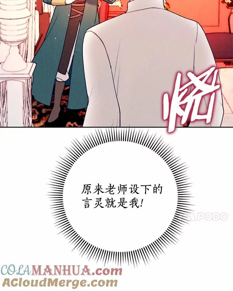 61.缔结契约 第21页