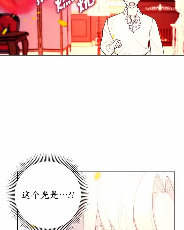 61.缔结契约 第23页