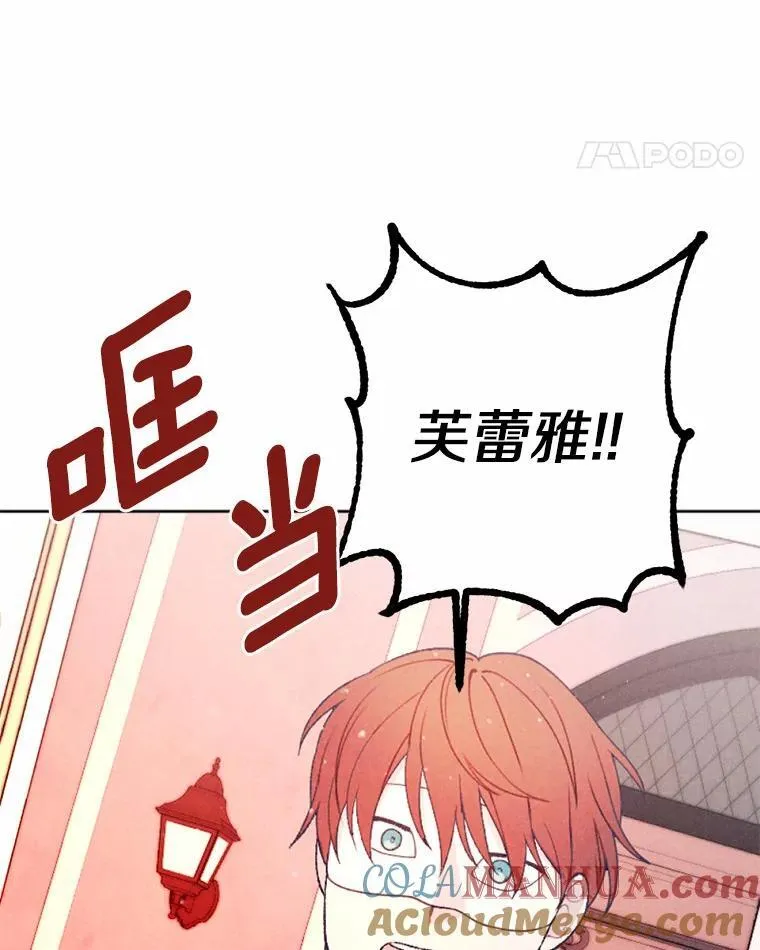 61.缔结契约 第25页