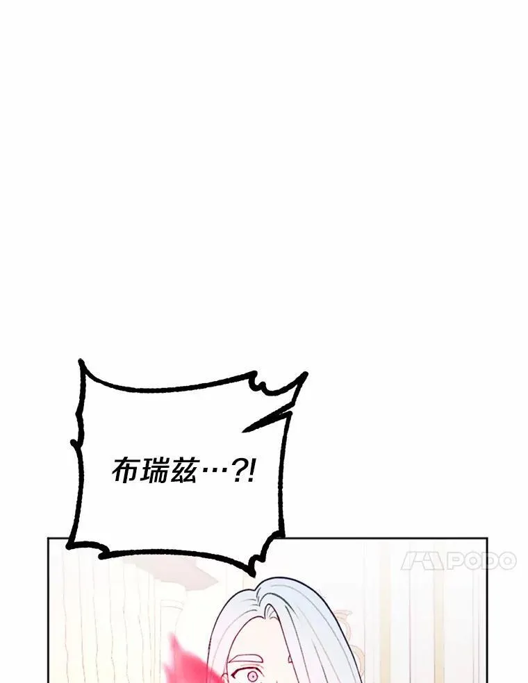 61.缔结契约 第31页
