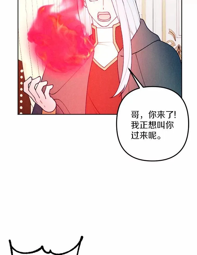 61.缔结契约 第32页