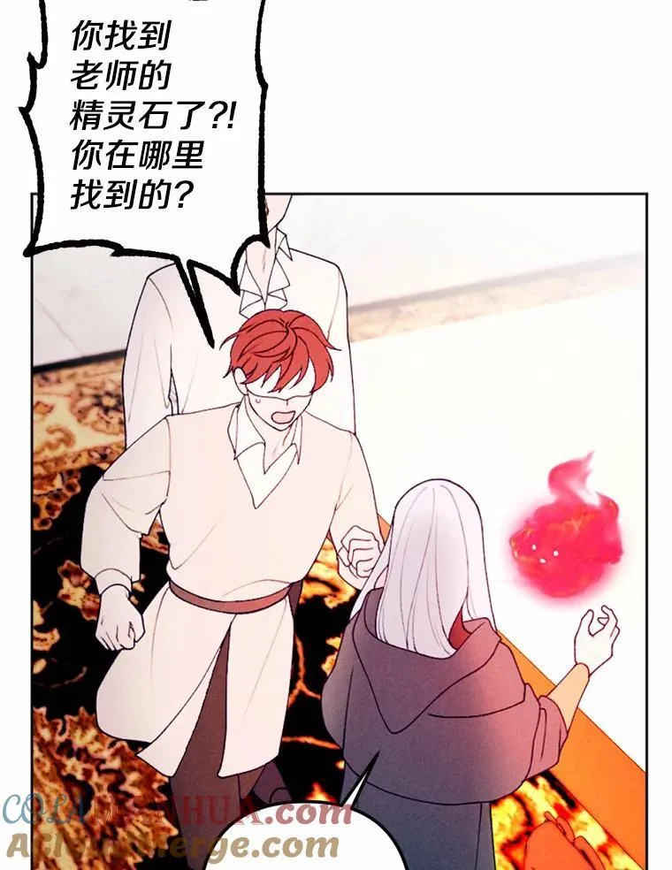 61.缔结契约 第33页