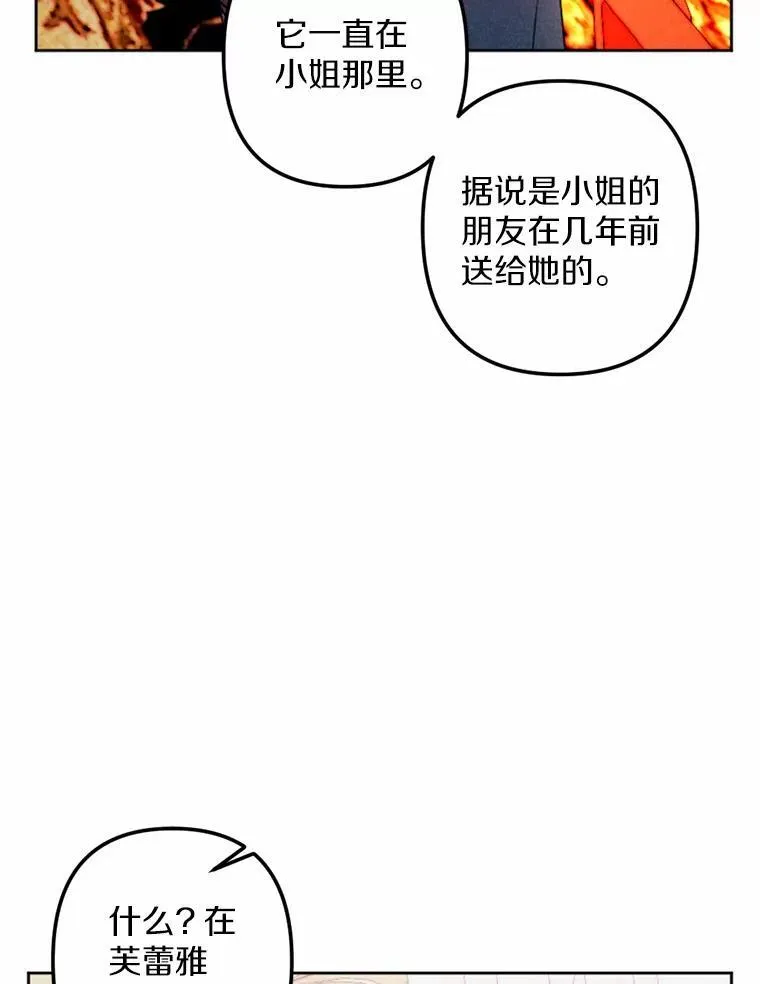 61.缔结契约 第34页