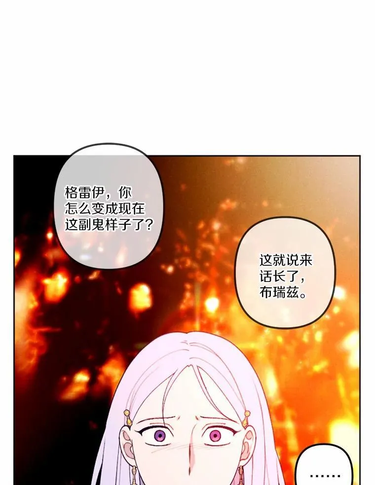 61.缔结契约 第36页