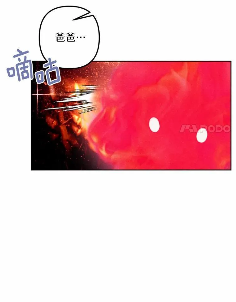 61.缔结契约 第38页