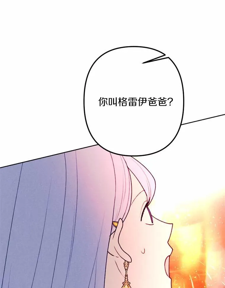61.缔结契约 第39页