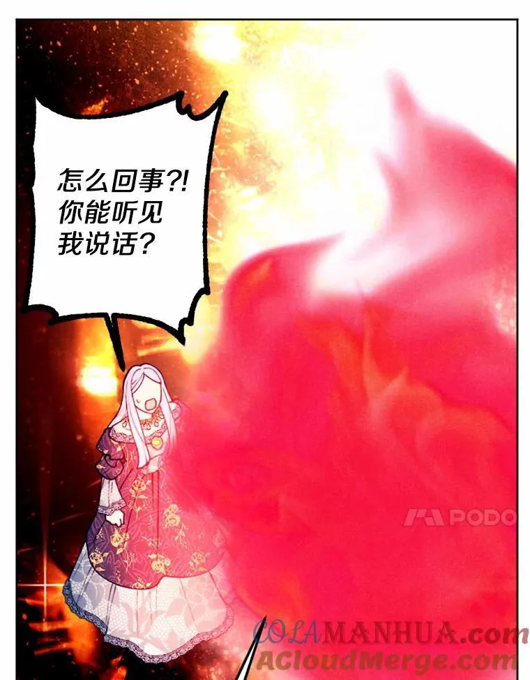 61.缔结契约 第41页