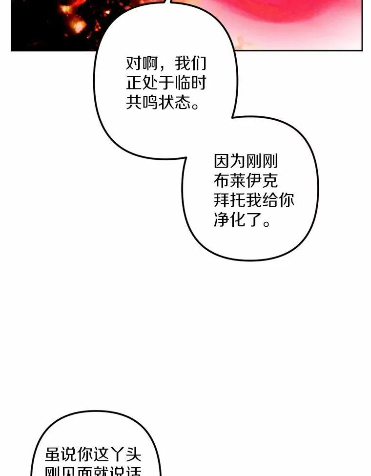 61.缔结契约 第42页