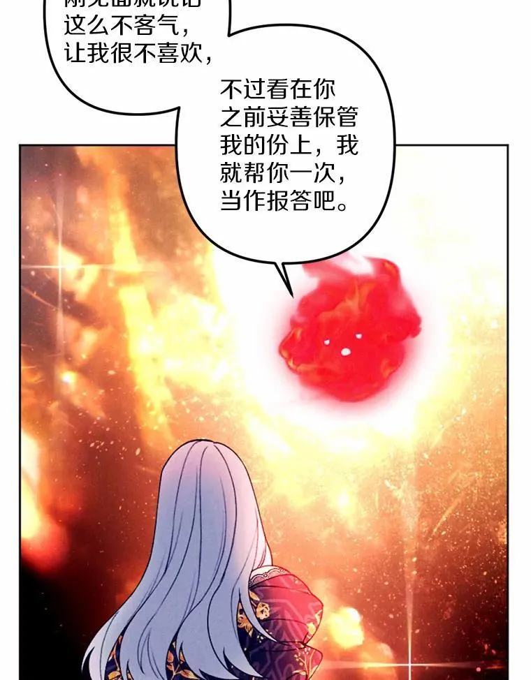 61.缔结契约 第43页