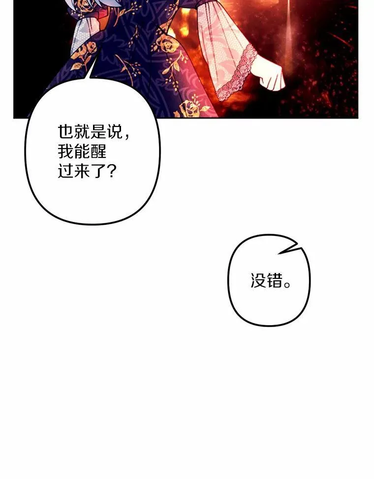 61.缔结契约 第44页