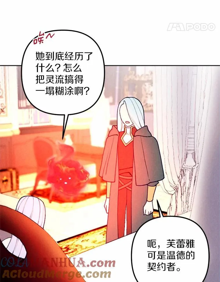 61.缔结契约 第45页