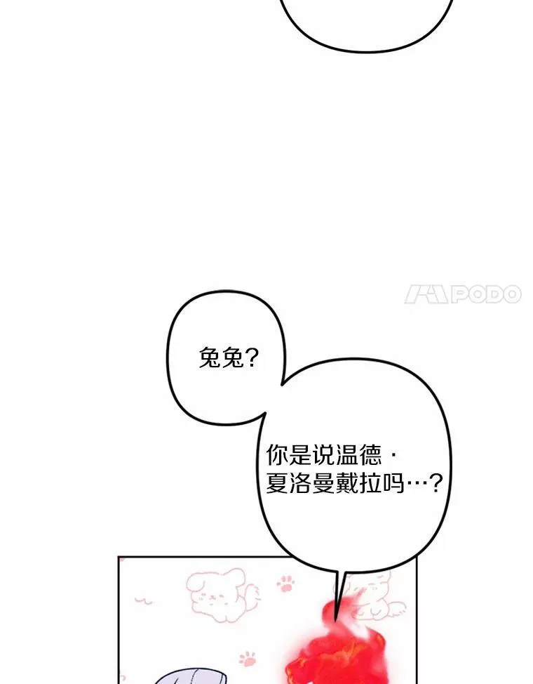 61.缔结契约 第48页