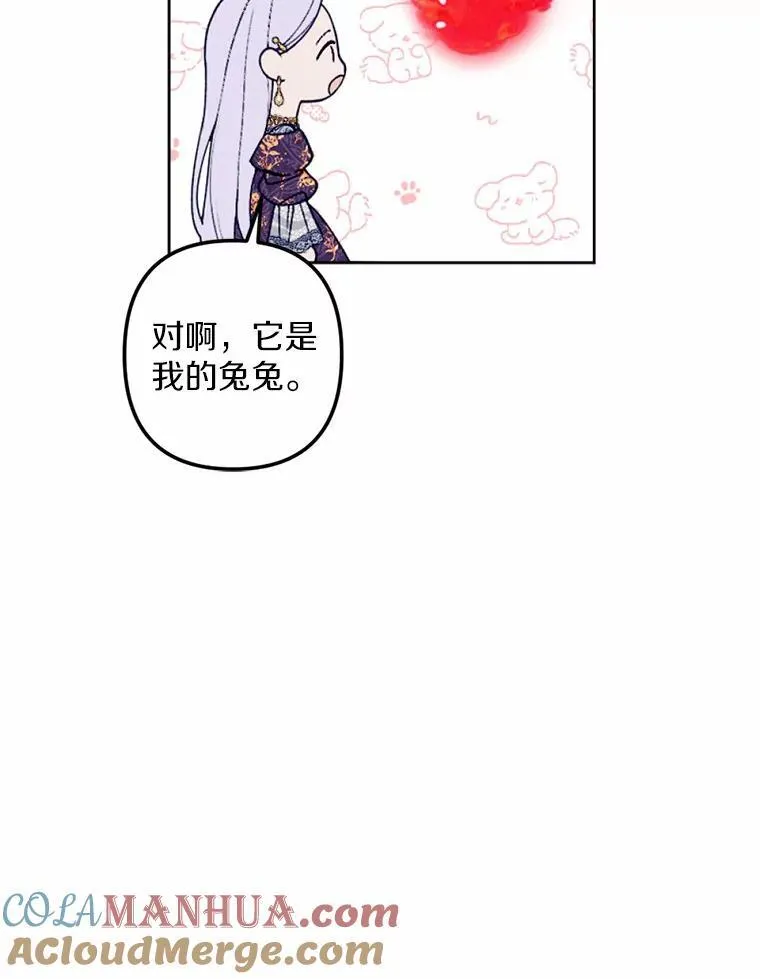 61.缔结契约 第49页
