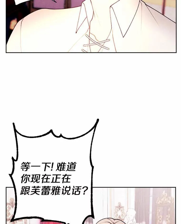 61.缔结契约 第54页