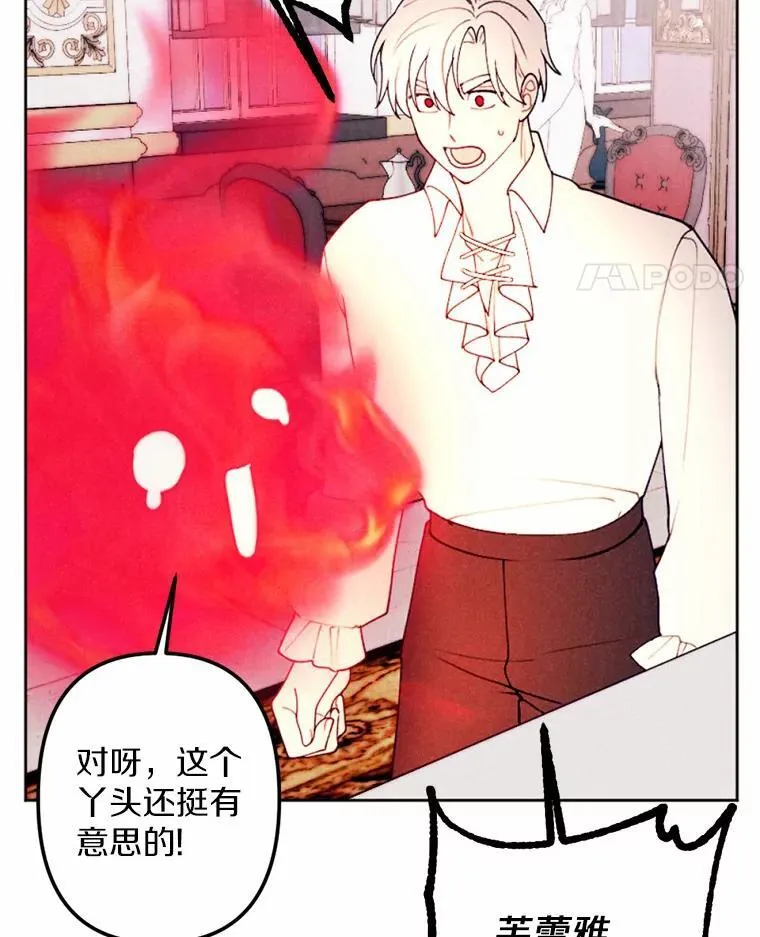 61.缔结契约 第55页