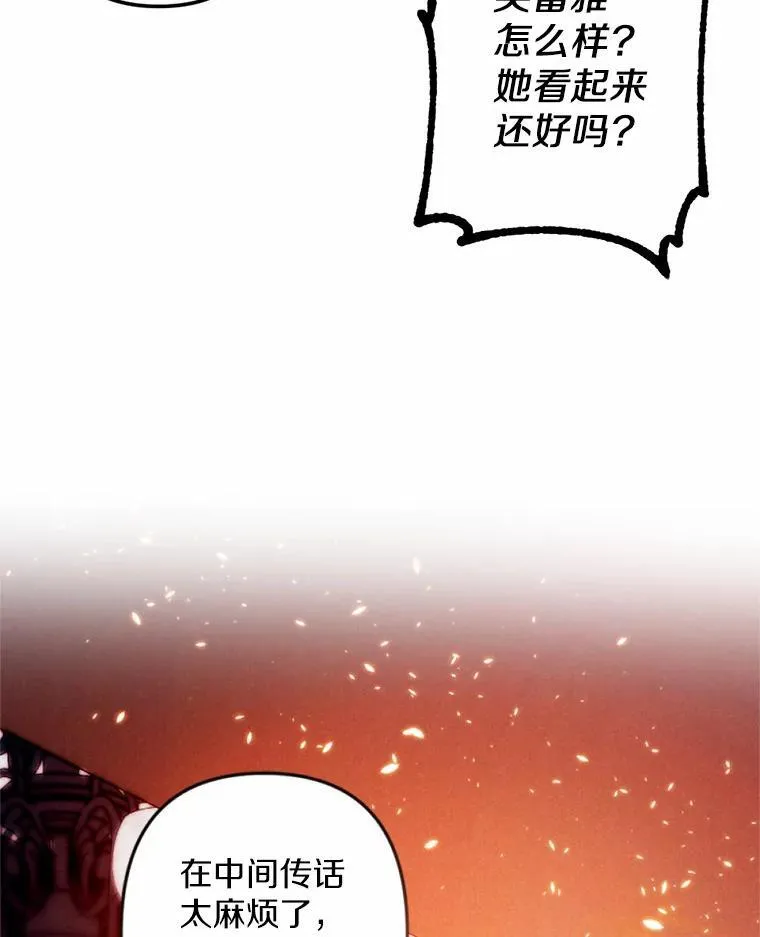 61.缔结契约 第56页
