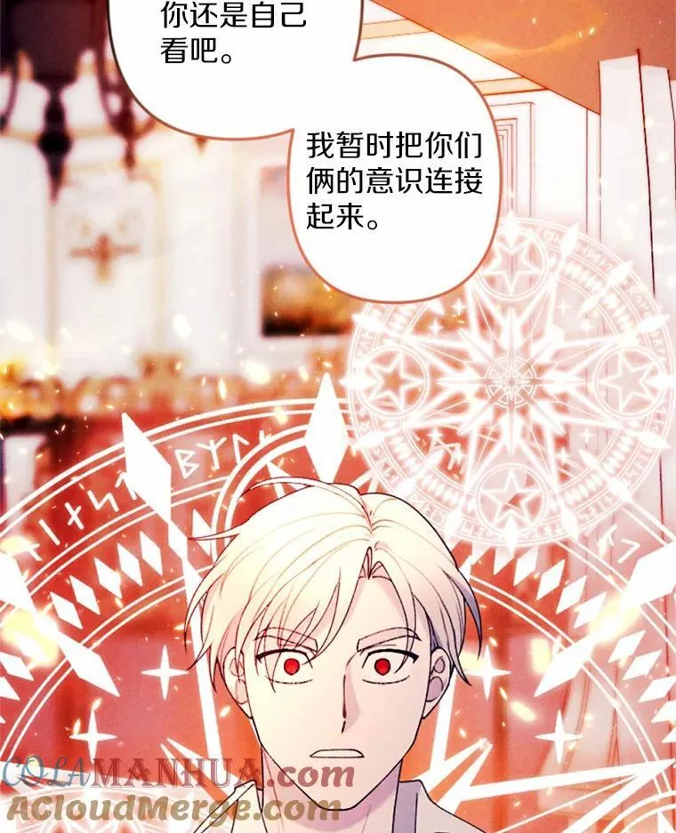 61.缔结契约 第57页