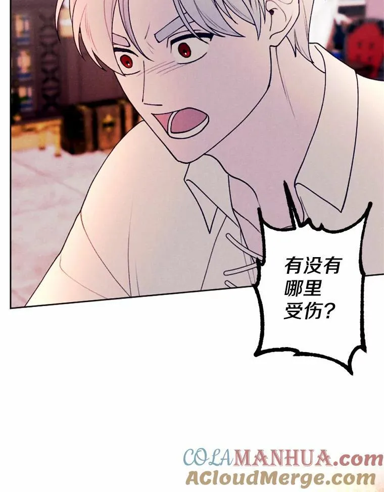 61.缔结契约 第61页