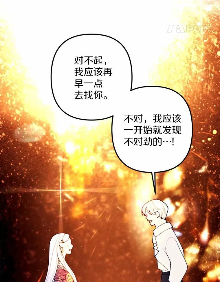 61.缔结契约 第62页