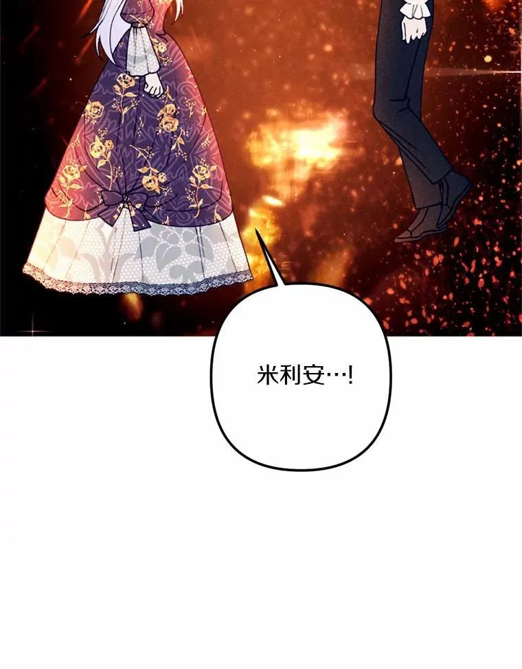61.缔结契约 第63页