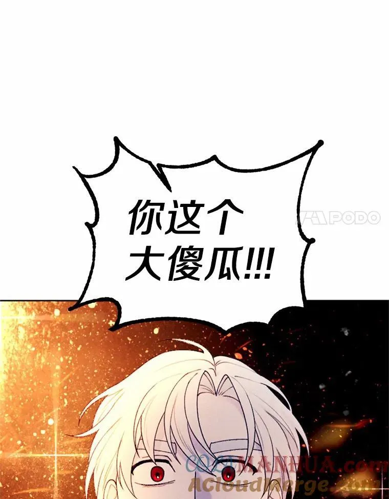 61.缔结契约 第65页