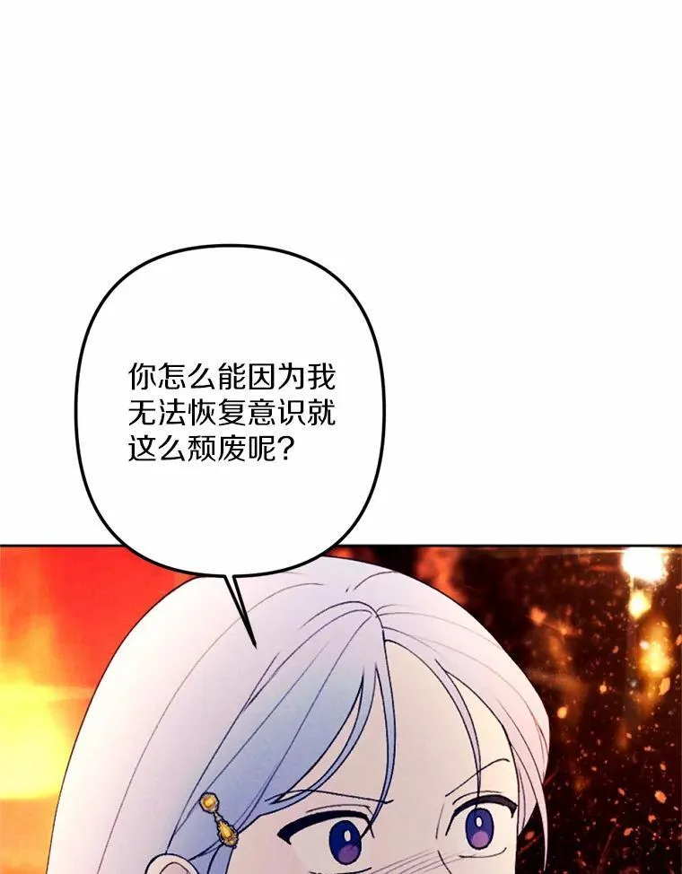 61.缔结契约 第67页