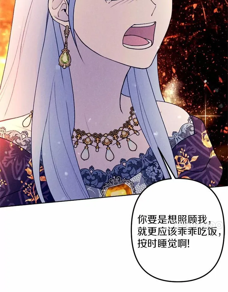 61.缔结契约 第68页