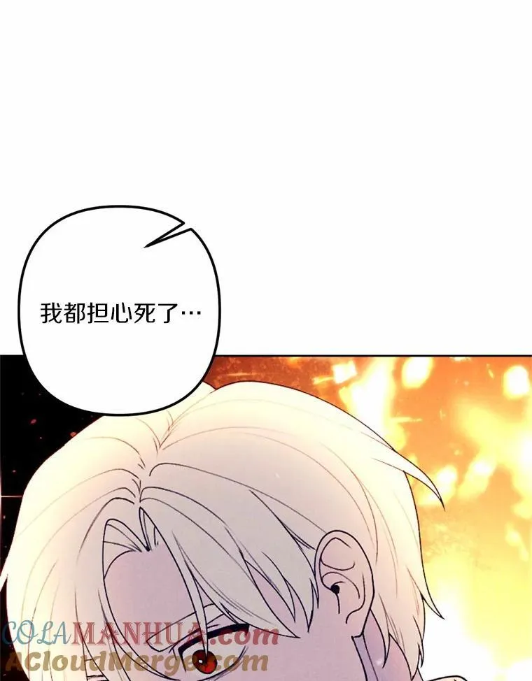 61.缔结契约 第69页