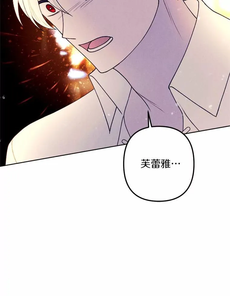 61.缔结契约 第70页