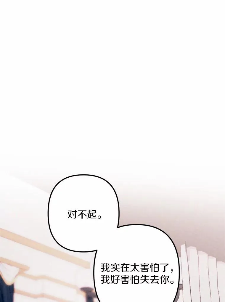 61.缔结契约 第71页