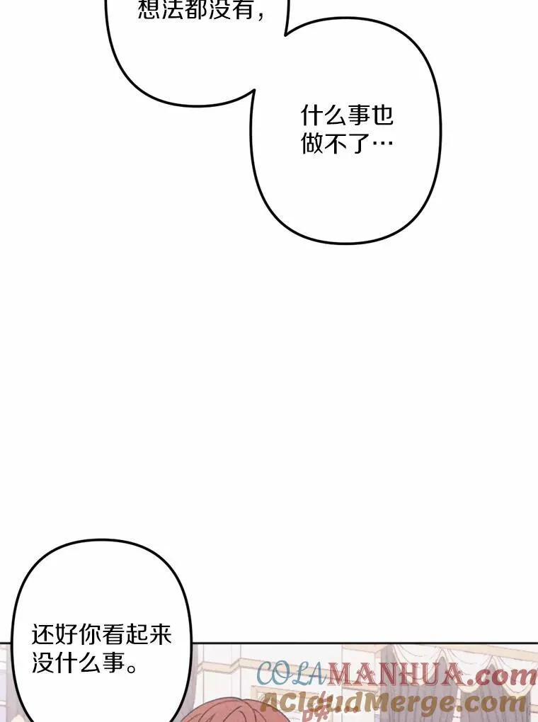 61.缔结契约 第73页
