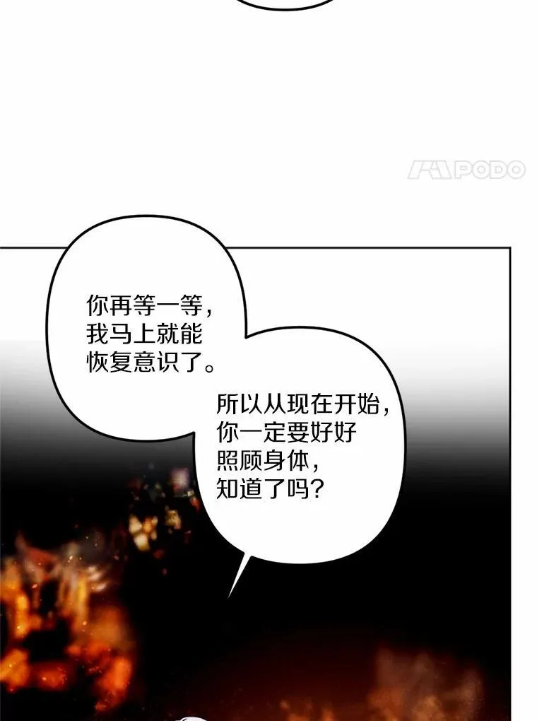 61.缔结契约 第75页