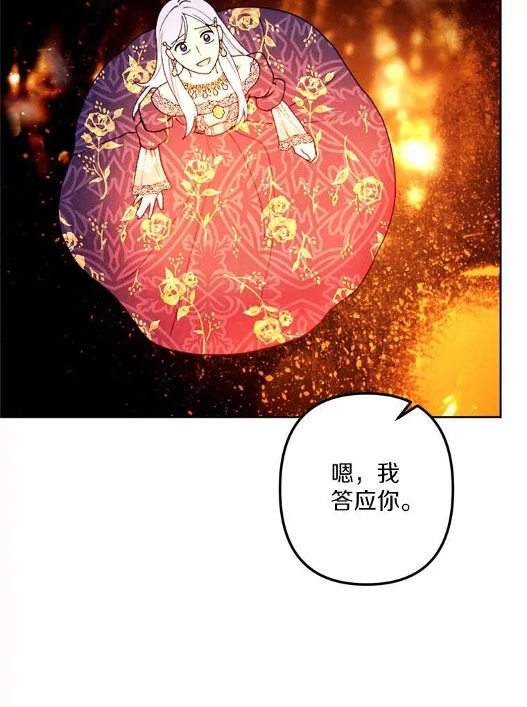 61.缔结契约 第76页