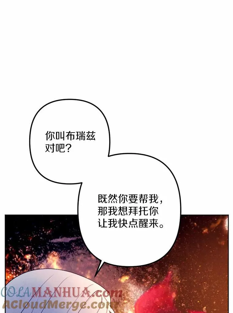 61.缔结契约 第77页