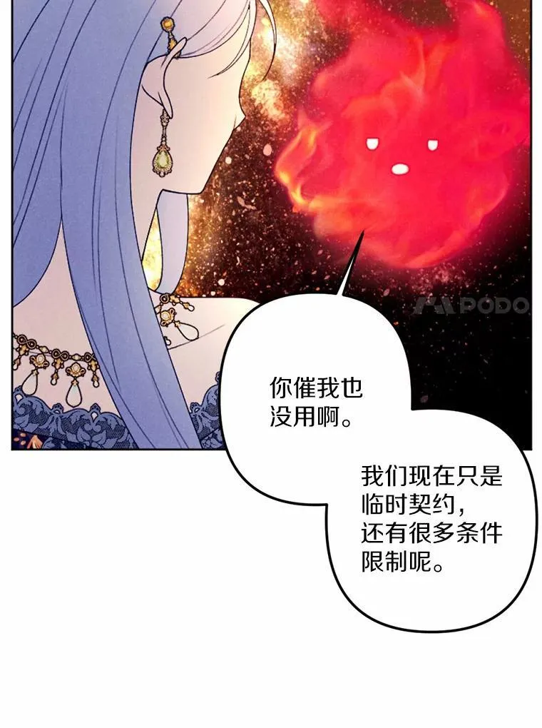 61.缔结契约 第78页