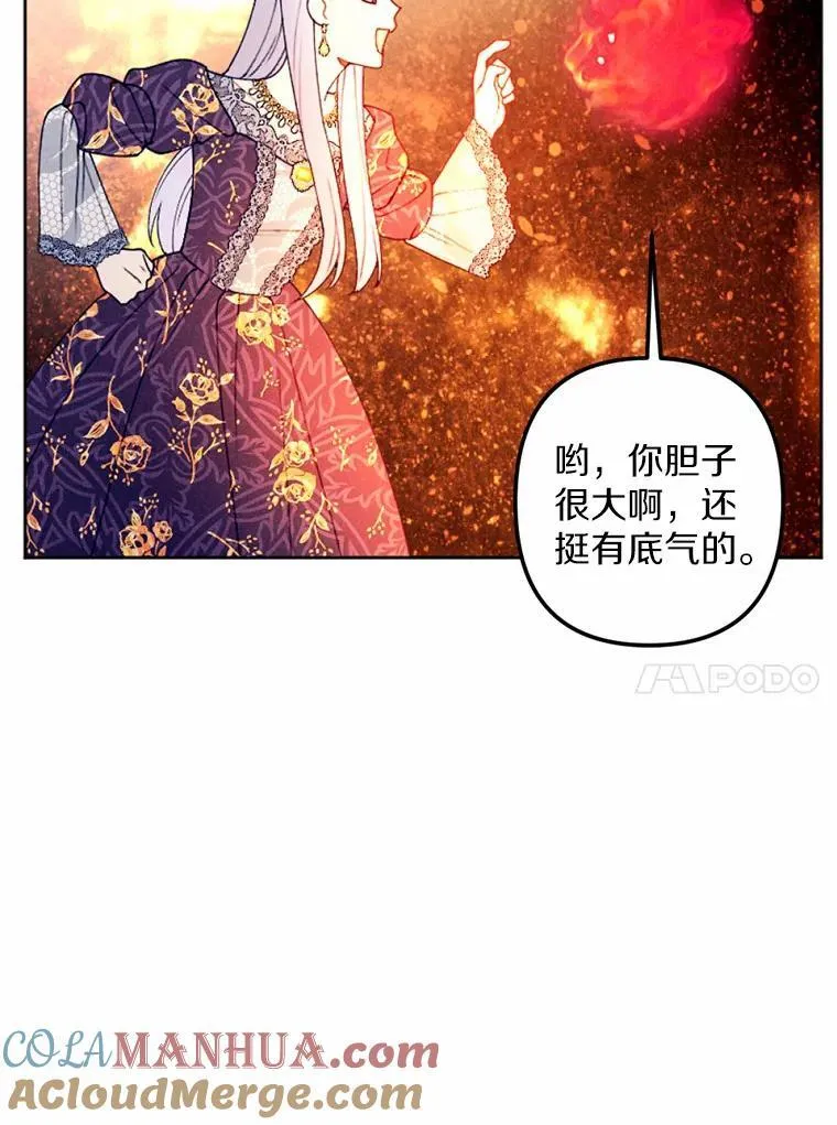 61.缔结契约 第81页