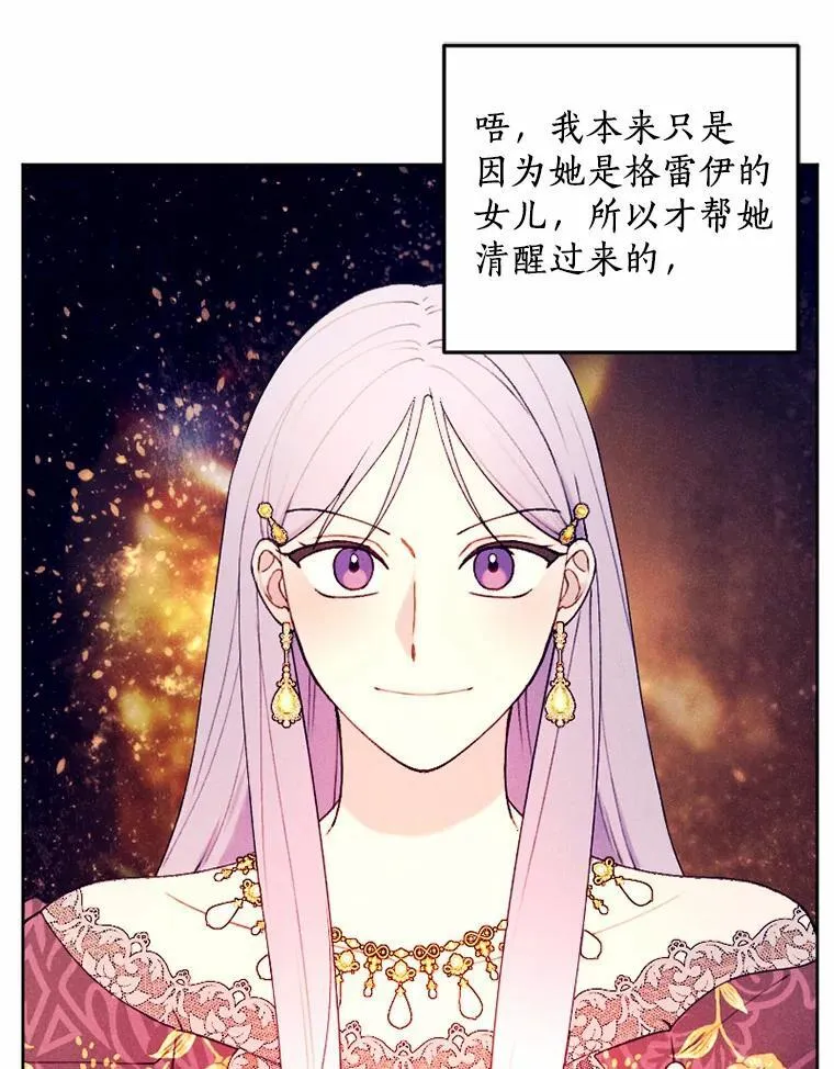 61.缔结契约 第82页