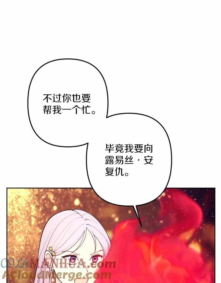61.缔结契约 第85页