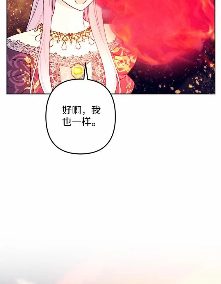 61.缔结契约 第86页