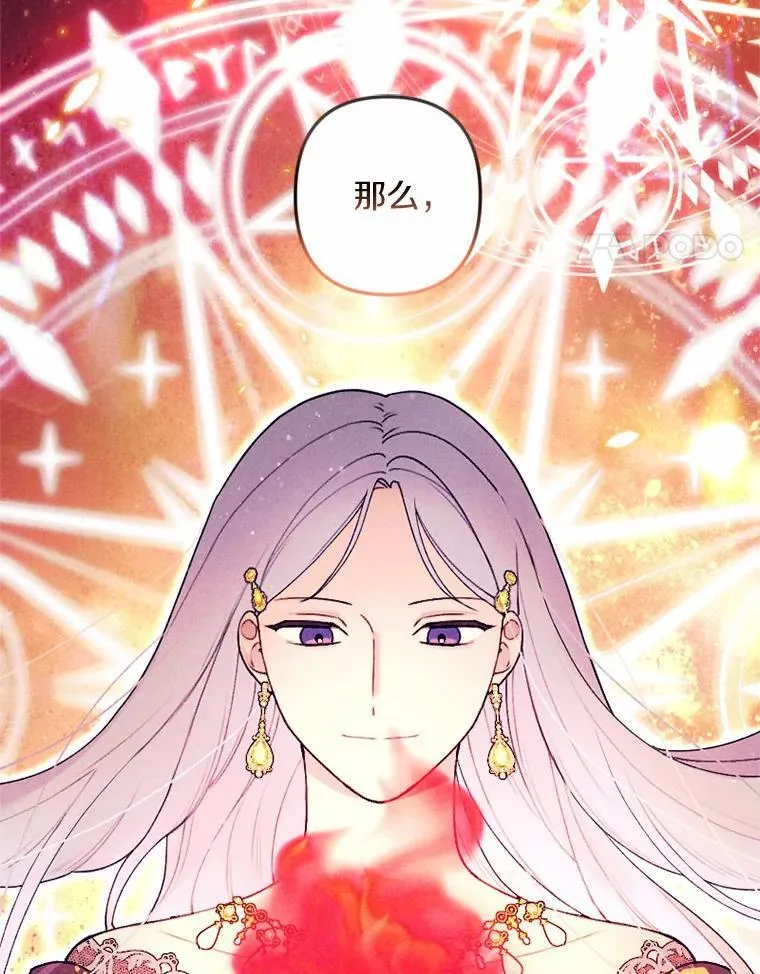 61.缔结契约 第88页