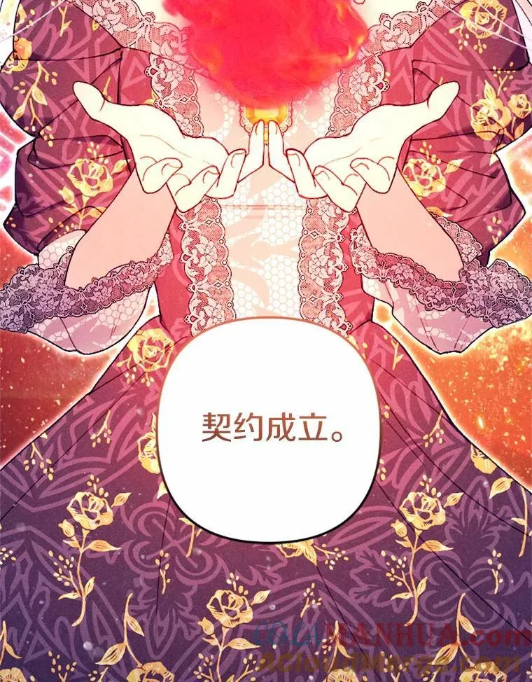 61.缔结契约 第89页