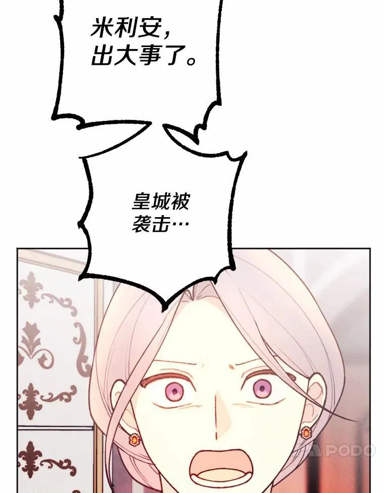 61.缔结契约 第94页