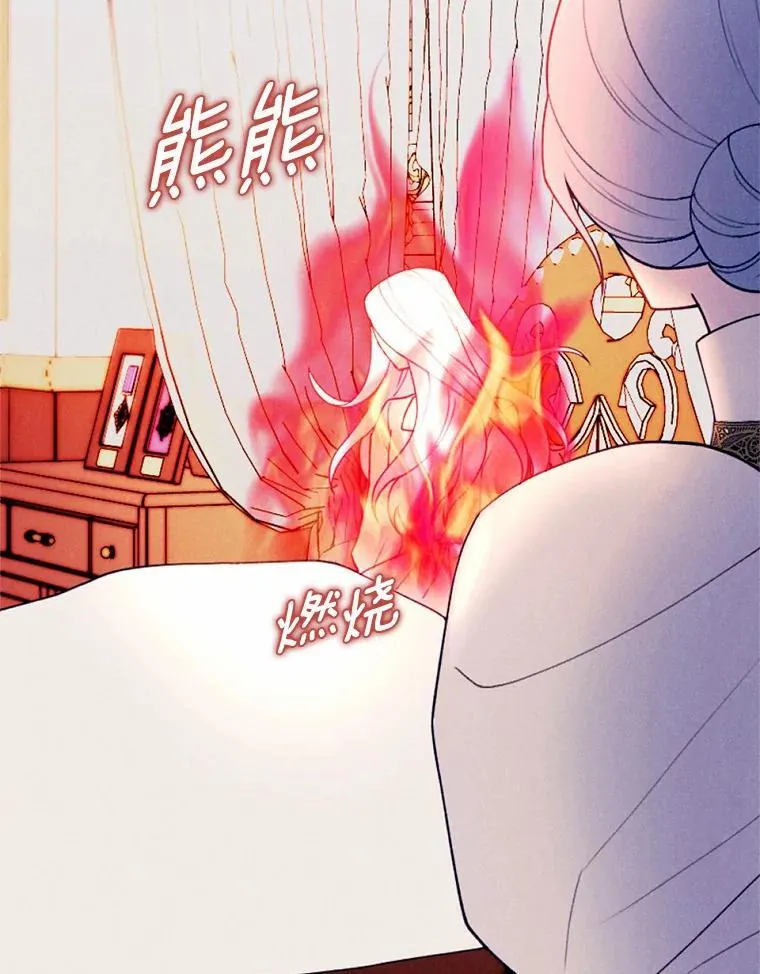61.缔结契约 第96页